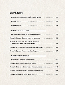 Kokoro. Japanese Art of Gentle Change