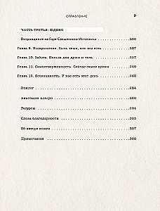 Kokoro. Japanese Art of Gentle Change