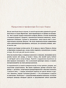 Kokoro. Japanese Art of Gentle Change