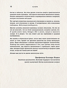 Kokoro. Japanese Art of Gentle Change