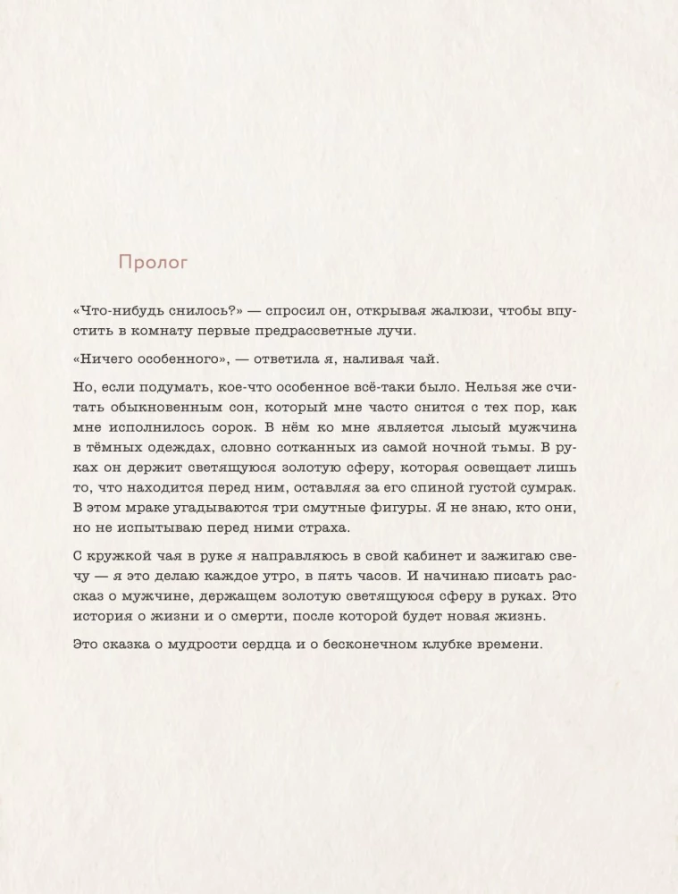 Kokoro. Japanese Art of Gentle Change