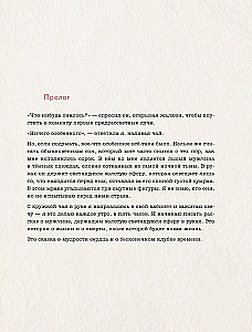 Kokoro. Japanese Art of Gentle Change