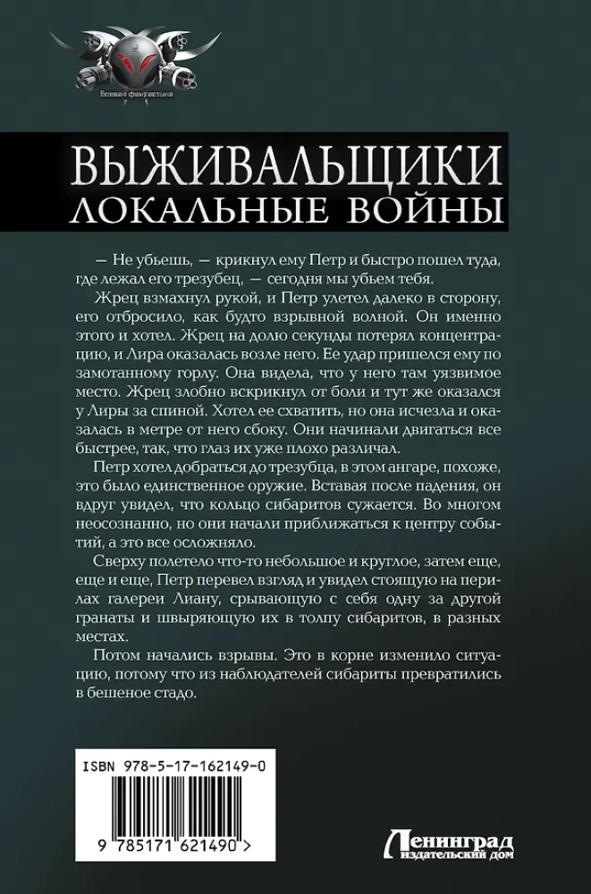 Išgyvenantys. Vietinės karai