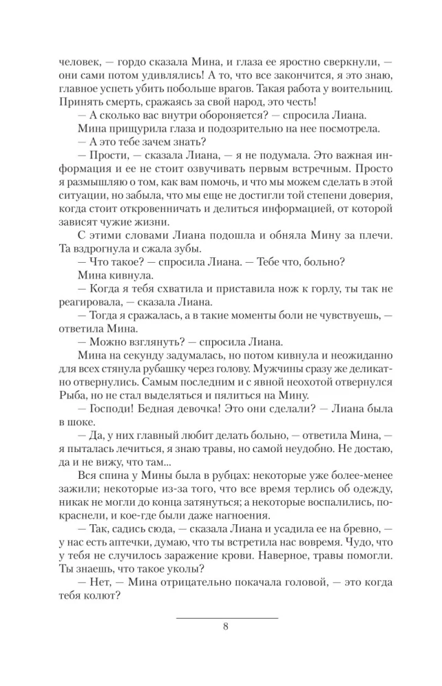 Išgyvenantys. Vietinės karai