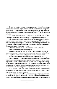 Išgyvenantys. Vietinės karai