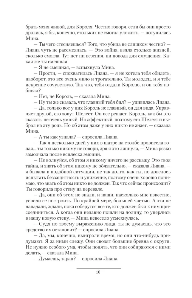 Išgyvenantys. Vietinės karai