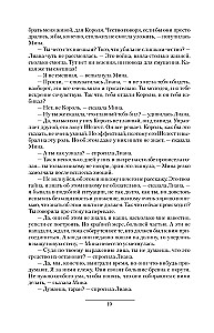 Išgyvenantys. Vietinės karai