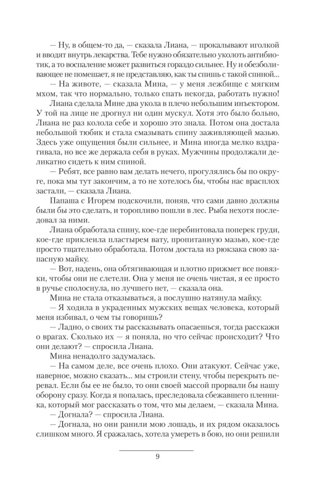 Išgyvenantys. Vietinės karai