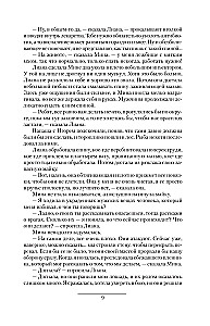 Išgyvenantys. Vietinės karai