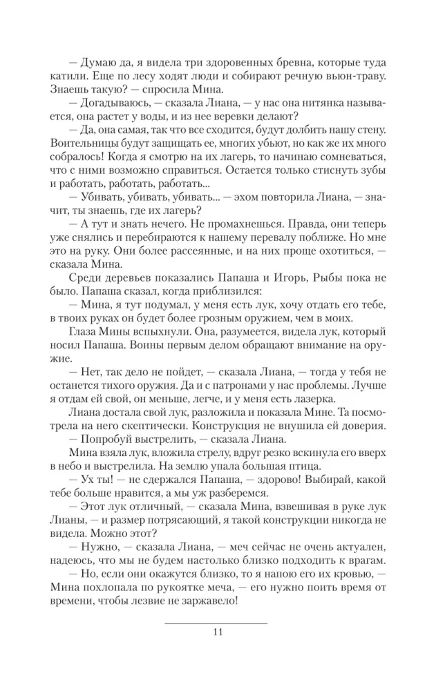 Išgyvenantys. Vietinės karai