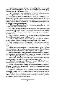 Išgyvenantys. Vietinės karai