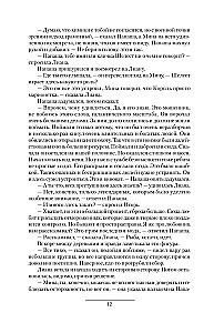 Išgyvenantys. Vietinės karai