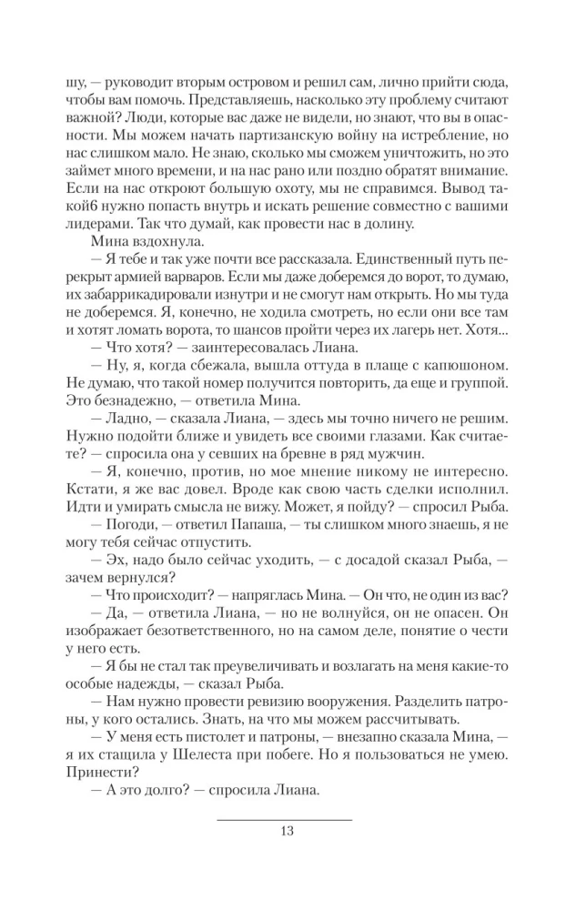 Išgyvenantys. Vietinės karai