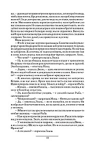 Išgyvenantys. Vietinės karai