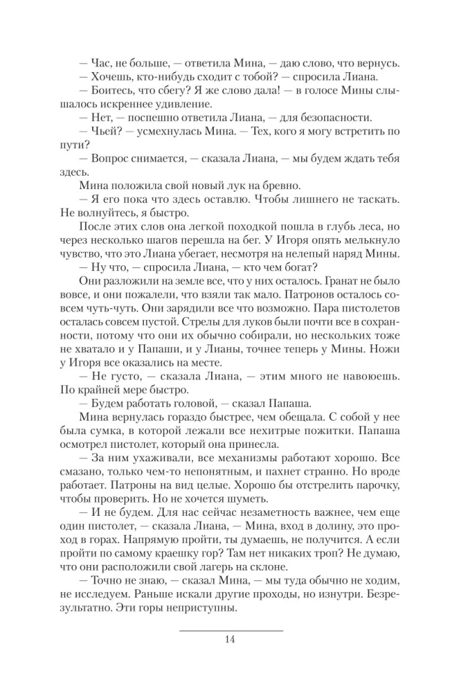 Išgyvenantys. Vietinės karai