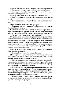 Išgyvenantys. Vietinės karai