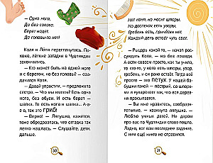 Vaikų pasakų detektyvas. Byla Nr. 4. Pagalba! Į pagalbą!