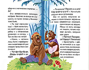 Vaikų pasakų detektyvas. Byla Nr. 4. Pagalba! Į pagalbą!