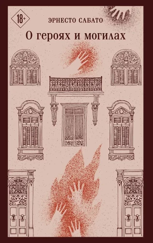 Par varoņiem un kapavām