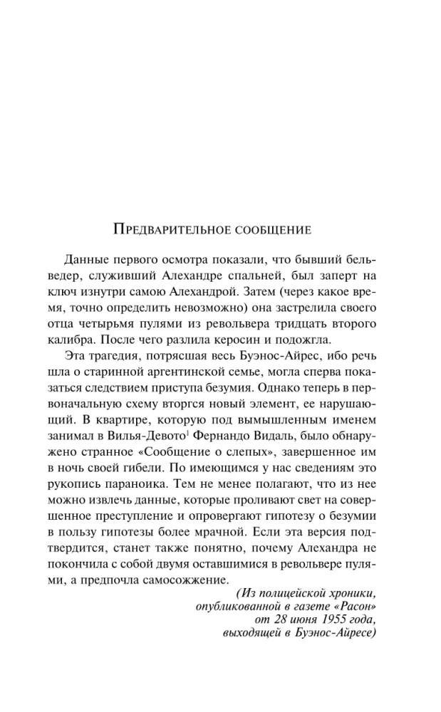 О героях и могилах