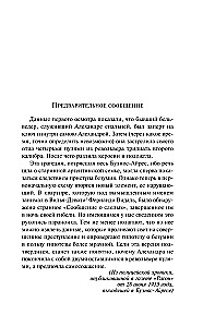 О героях и могилах