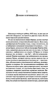 О героях и могилах
