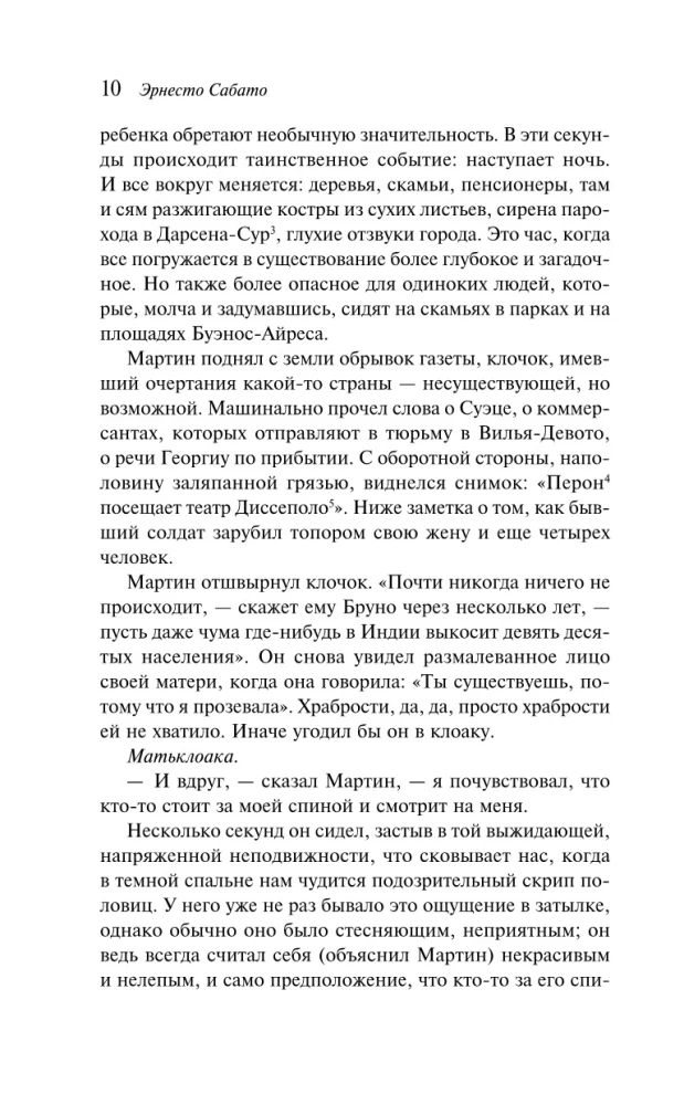 О героях и могилах