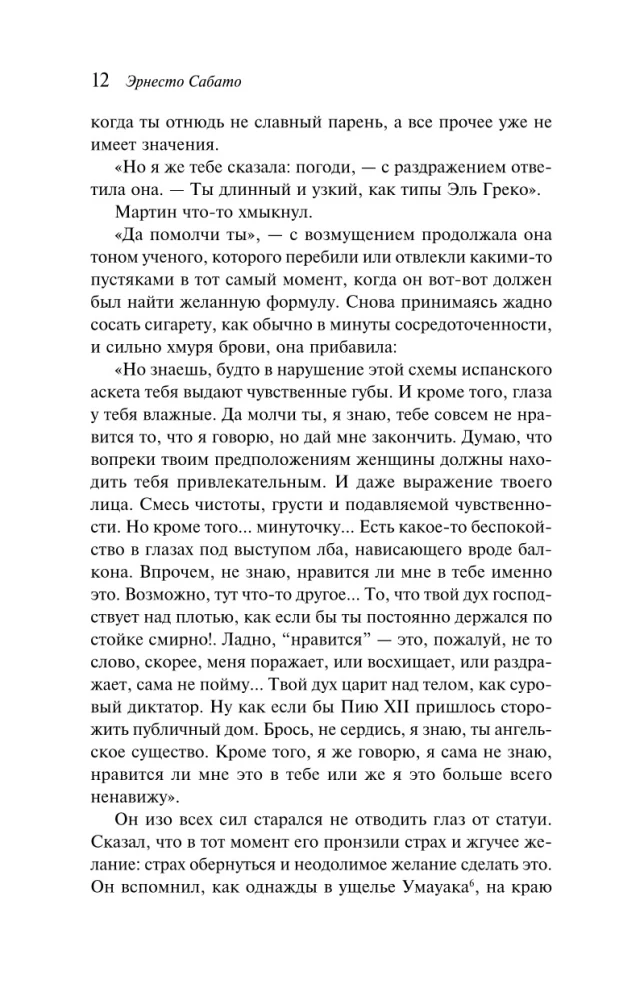 О героях и могилах