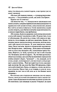 О героях и могилах