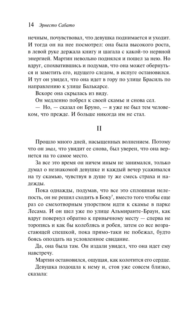 О героях и могилах