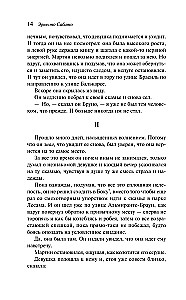 О героях и могилах