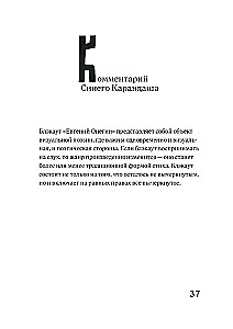 Eugene Onegin. Blackout