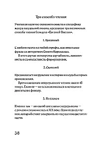 Eugene Onegin. Blackout