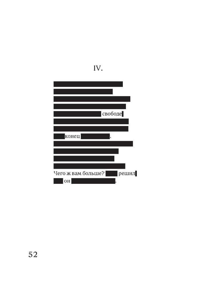 Eugene Onegin. Blackout