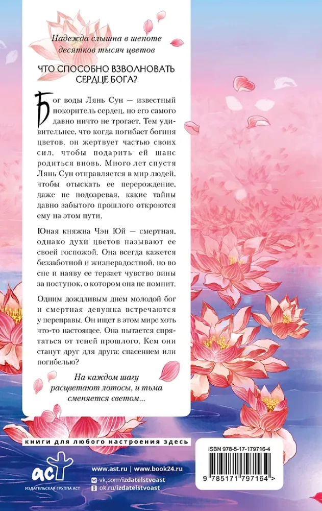 Три жизни, три мира. Шаг рождает лотос. Разрушение кокона