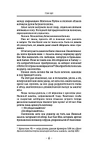 Три жизни, три мира. Шаг рождает лотос. Разрушение кокона