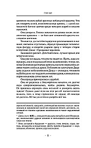 Три жизни, три мира. Шаг рождает лотос. Разрушение кокона