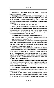 Три жизни, три мира. Шаг рождает лотос. Разрушение кокона