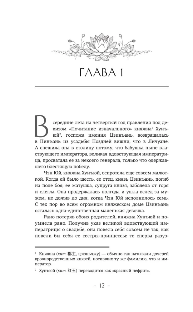 Три жизни, три мира. Шаг рождает лотос. Разрушение кокона