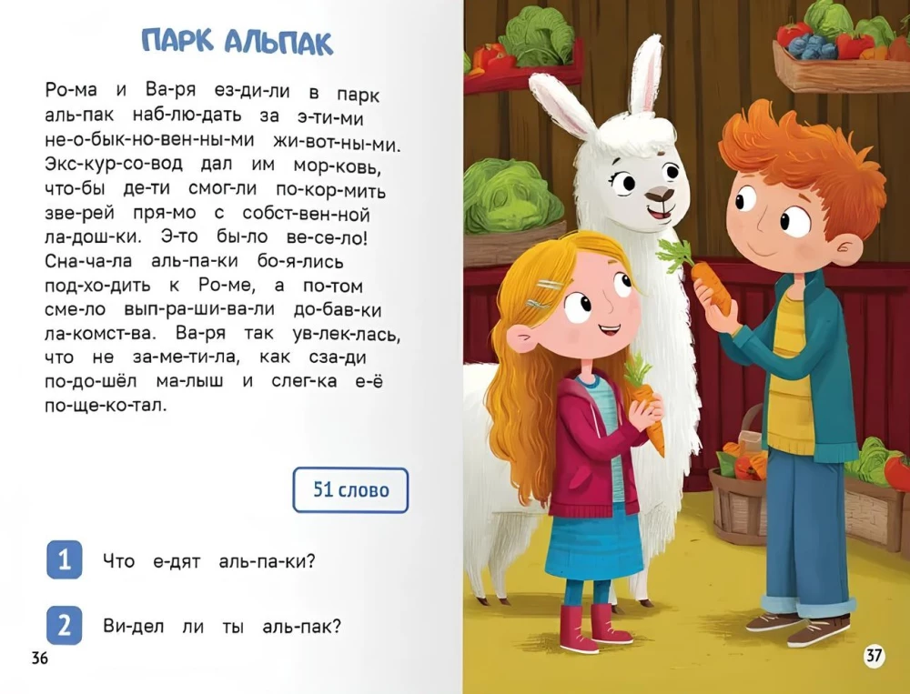 Reading by Syllables. Level 3. Texts of 40 Words