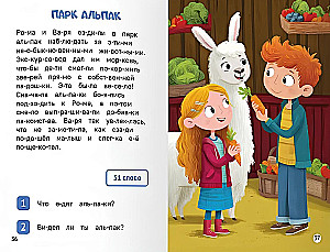 Reading by Syllables. Level 3. Texts of 40 Words