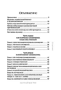 Ze mną jest tak! Jak zachować pewność siebie mimo porażek, krytyki i wątpliwości