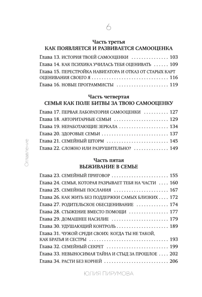 Ze mną jest tak! Jak zachować pewność siebie mimo porażek, krytyki i wątpliwości
