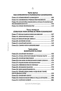 Ze mną jest tak! Jak zachować pewność siebie mimo porażek, krytyki i wątpliwości