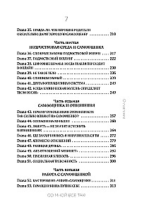 Ze mną jest tak! Jak zachować pewność siebie mimo porażek, krytyki i wątpliwości