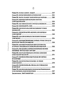 Ze mną jest tak! Jak zachować pewność siebie mimo porażek, krytyki i wątpliwości