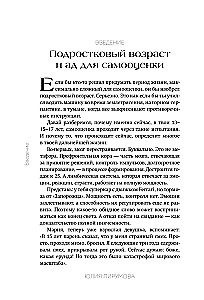 Ze mną jest tak! Jak zachować pewność siebie mimo porażek, krytyki i wątpliwości