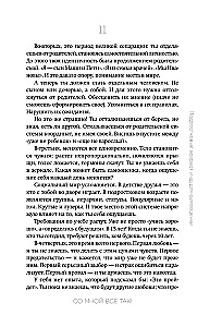 Ze mną jest tak! Jak zachować pewność siebie mimo porażek, krytyki i wątpliwości