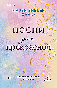 Songs for the Beautiful