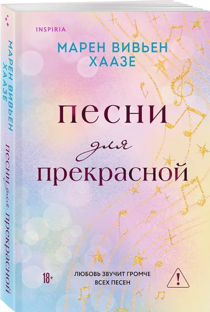 Songs for the Beautiful